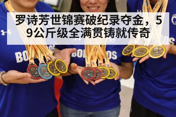 gold medal celebration