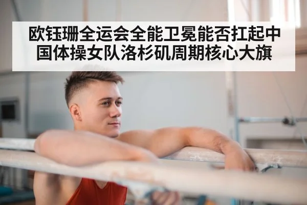 young gymnast