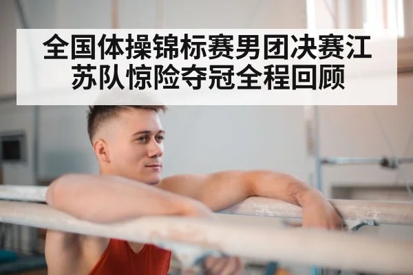 parallel bars routine