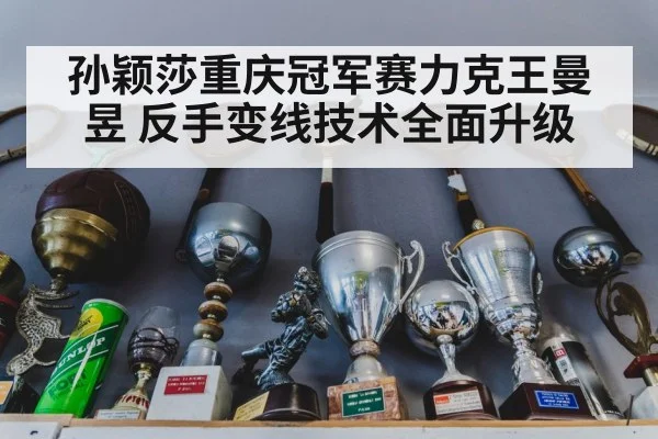 table tennis trophy