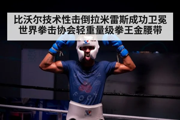 boxing ring victory