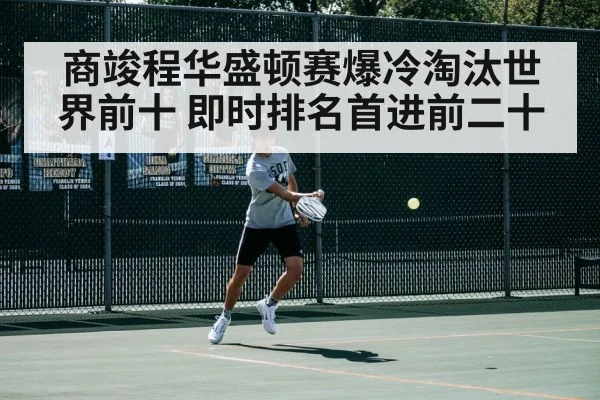tennis match action
